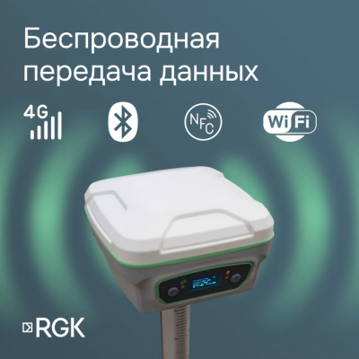 GNSS приемник RGK SR1